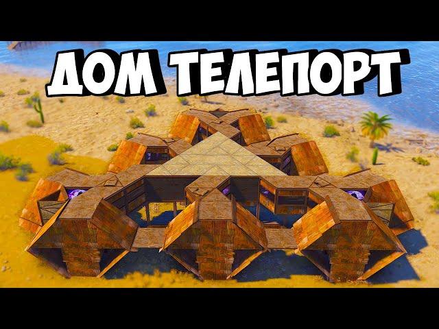 ТЕЛЕПОРТ! НОВАЯ ТАКТИКА! НАС БОЯТСЯ РЕЙДИТЬ ВСЕ КЛАНЫ в РАСТ/RUST