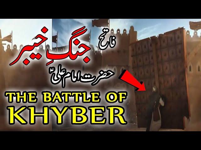 Jang e Khyber &  Hazrat Ali Ibn Abi Talib (A.S) Full New Hindi / Urdu Battle Video 2020 | ZAMZAMA TV