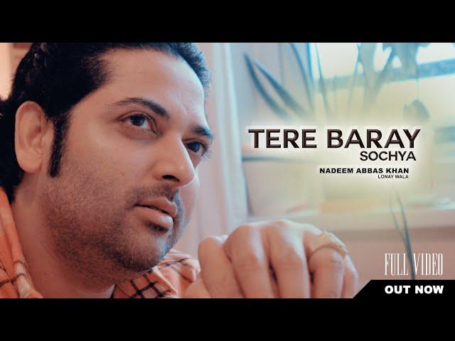 TERE BARAY SOCHYA| OFFICIAL VIDEO | NADEEM ABBAS LONAY WALA