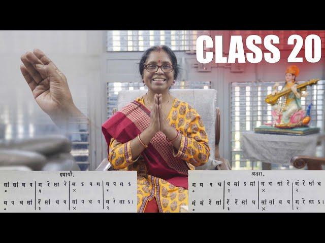 Raag Bhopali | Swar Malika | Singing Classes | Class 20 | Lakshmi Madhusudan