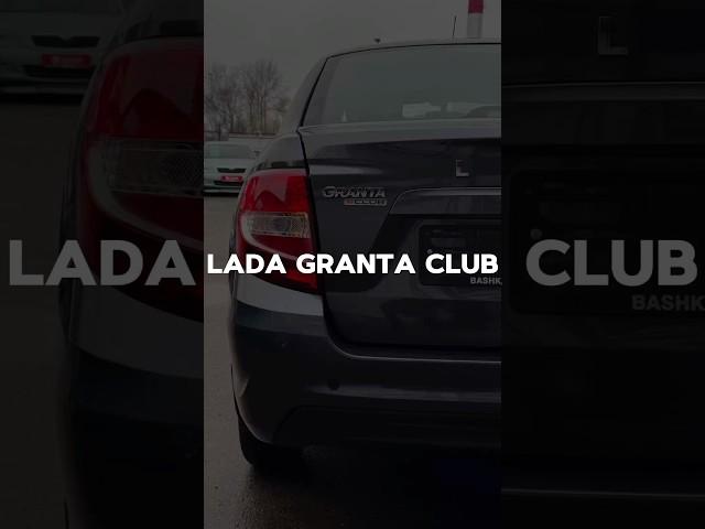 Lada GRANTA Club #ladagranta