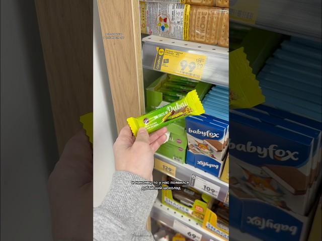 Новинки из ПЯТЁРОЧКИ #обзореды #обзорпродуктов #дубайскийшоколад #пятёрочка #онигири #обзорпокупок