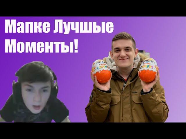 ЛУЧШЫЕ МОМЕНТЫ МАПКЕ!!!АЛКО-МАФИЯ С ВАДИМОМ!!!!МУД НА МАПКЕ!!!