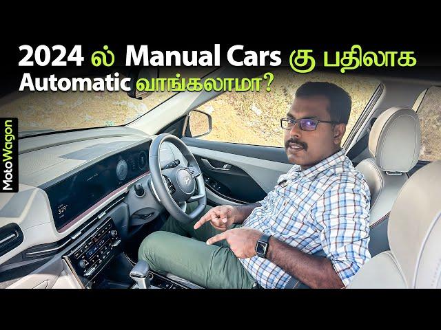 Should You Choose Automatic Cars over Manuals in 2024? | Manual to Automatic | MotoWagon.