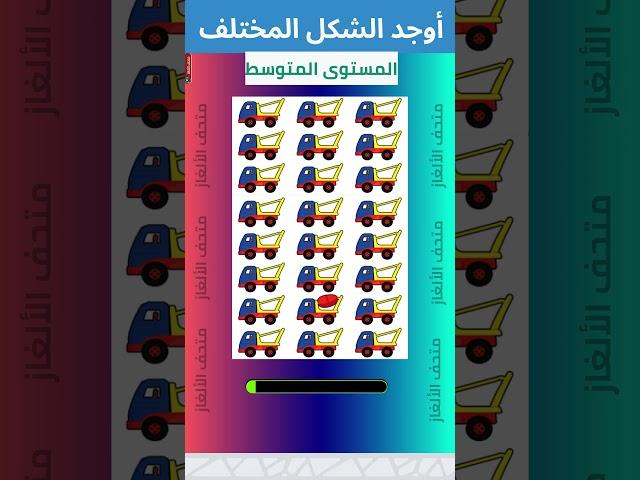 تحدي إيجاد الايموجي المختلف: ألغاز للأذكياء  #اختبار_الذكاء #emojiquizes #brainteasers