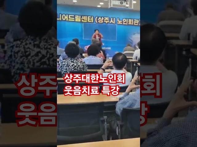 #이선정강사 #대구웃음치료강사  #건강체조 #고고장구 #노인대학 #대한노인회 #상주시청