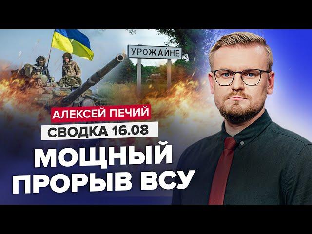 ️ОФИЦИАЛЬНО! ВСУ освободили УРОЖАЙНОЕ / Тайная ОПЕРАЦИЯ СБУ в Крыму / Враг АТАКУЕТ под Купянском