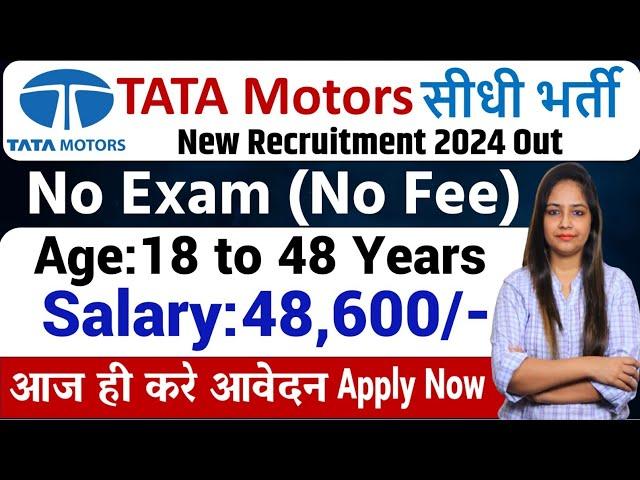 Tata Motors Recruitment 2024 | Tata Motors Hiring 2024 | Tata Motors Job Vacancy 2024 | Freshers Job