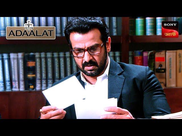 Adaalat | আদালত | Ep 330 | 26 Aug 2024 | Full Episode