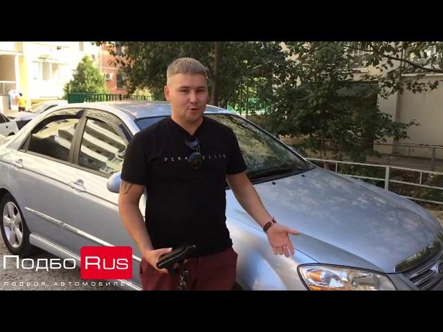 KIA CERATO. Клиент из Крыма. Автоподбор Краснодар. #Подборус