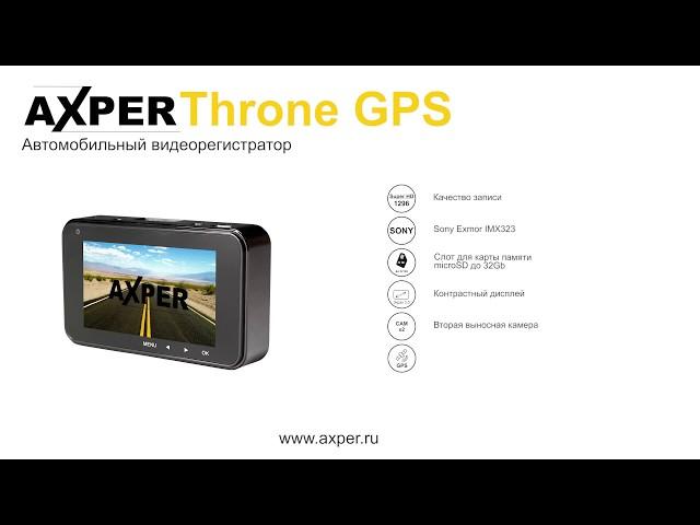 AXPER Throne GPS