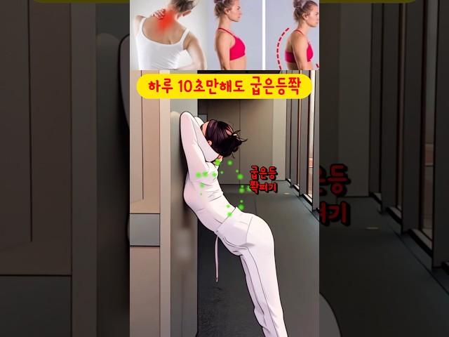 거북목 굽은등 교정운동 #거북목스트레칭 #거북목교정 #굽은등스트레칭 #홈트는써니요가 #써니요가 #sunnyyoga