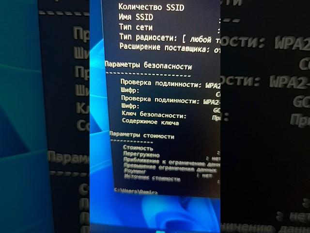 Как узнать пароль от любого WiFi адаптера