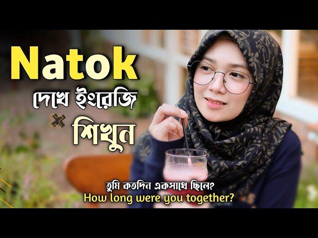 Learn English easily | ইংলিশ শিখুন। English to Bangla translation.