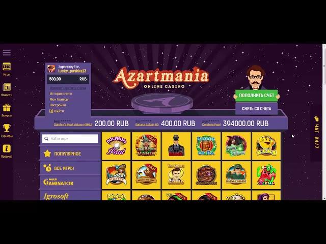 Азартмания Казино Обзор Azartmania Casino сайт регистрация