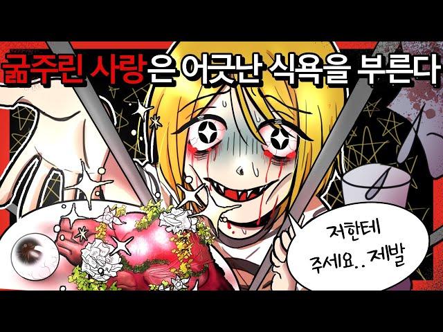 이해하면 무서운 이야기78[공포툰/이무이/오싹툰]해달의 영상툰