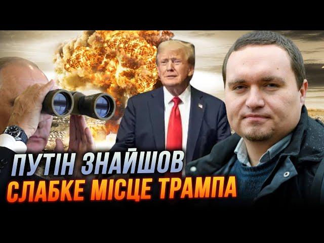 ВПЕРШЕ! путін атакував Трампа інформаційно: що сталося, реакція Вашингтону шокувала / ЧАЛЕНКО