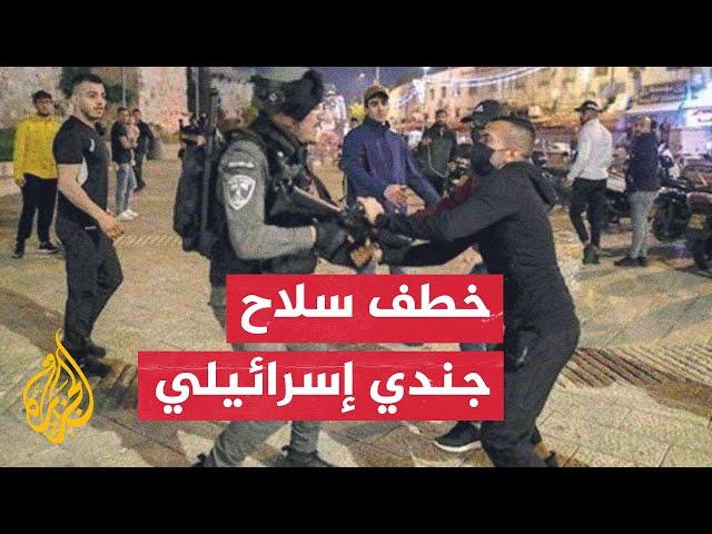 شاهد| فلسطيني يخطف سلاح أحد جنود الاحتلال في الخليل