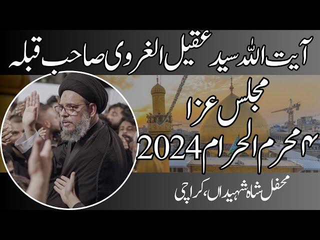 #Majlis 04 | 2024 | Ayatollah Syed Aqeel ul Gharavi SQ | Karachi