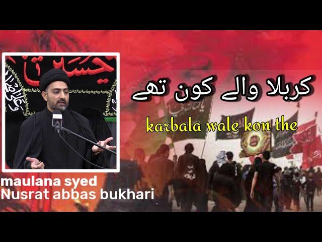 Karbala wale kon the ||khubsurat bayan by Maulana Syed Nusrat abbas bukhari 2023