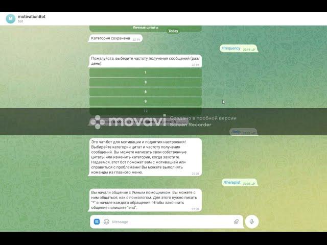РАЗРАБОТКА TELEGRAM-БОТА ДЛЯ МОТИВАЦИОННОГО СОПРОВОЖДЕНИЯ СОТРУДНИКОВ (дипломный проект): видео 1