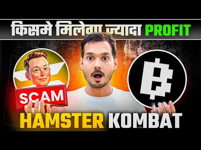 Hamster Kombat Airdrop | X Empire Airdrop | $Blum Airdrop  जल्दी करो Scam से बचो | Big Airdrop