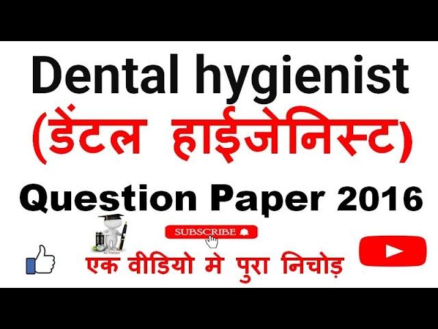 Dental hygienist// डेंटल हाईजेनिस्ट  Paper #ukpsc #uksssc #dental #dentalhygienist