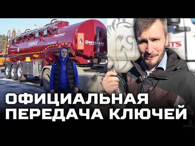 Передача ключей покупателю