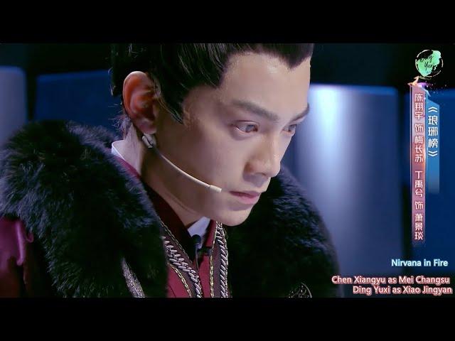 【ENG SUB】丁禹兮 181229 Ding Yuxi & Chen Xiangyu at “I Actor”: Nirvana in Fire