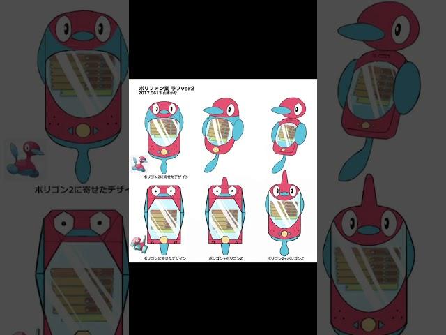 Porygon Phone