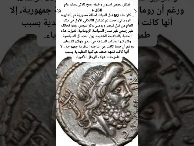 #عملات_قديمة_ومطلوبة #اكسبلور #البطيخ #creepy #تاريخ #التغطيه #ترند #الحياني #قديم #المراه