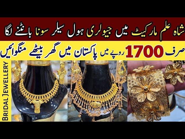 Biggest Jewellery Wholesaler | Jewellery Wholesale Market in Lahore | Imported Artificial Jewelery 