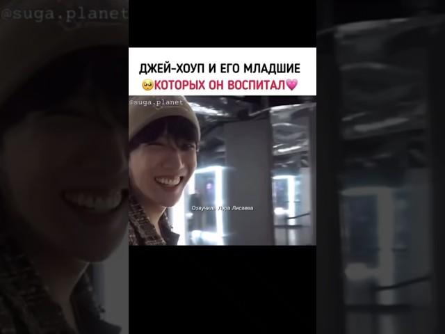 #bts #озвучка #озвучкабтс #арми #kpop #jhope #хосок #army #джейхоуп #kpopidol