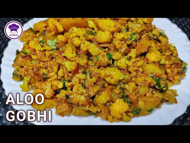 Aloo Gobhi Recipe | آلو گوبھی بنانے کا آسان طریقہ | Potato Cauliflower Recipe