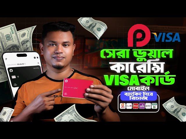 সেরা ডুয়াল কারেন্সি কার্ড | Best Dual Currency Virtual Card In Bangladesh | RedotPay VISA Card