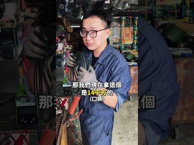 焊接入門教學 上集 #男子焊 #焊接 #電焊 #焊機 #阿樹 #上好 #上好焊切 #入門 #教學 #回覆 #留言