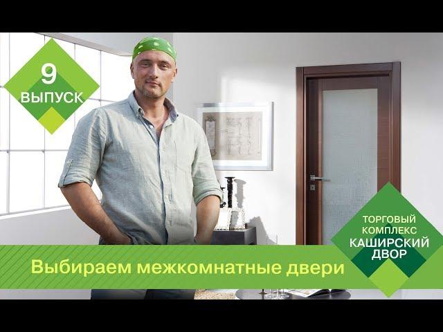 Как выбрать и установить межкомнатные двери  Материалы, механизмы открывания межкомнатных дверей