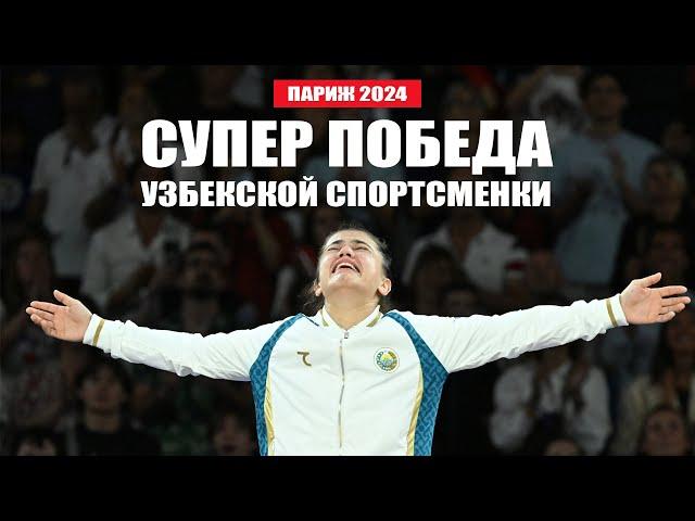 ДИЁРА КЕЛДИЁРОВА | ЗОЛОТАЯ МЕДАЛЬ | ПАРИЖ-2024 | XXXII ЛЕТНИЕ ОЛИМПИЙСКИЕ ИГРЫ