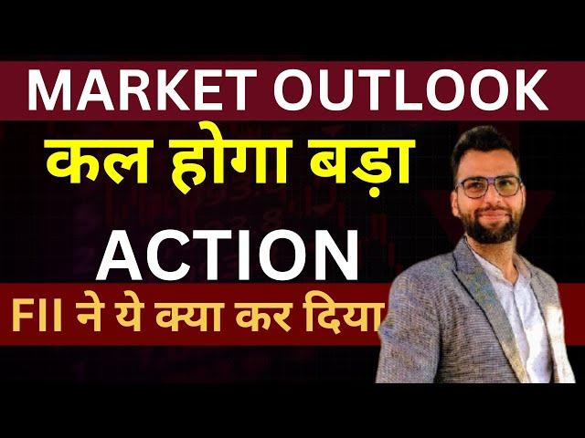 Market Outlook | कल होगा बड़ा ACTION | FII ने ये क्या कर दिया | | Stocks Advisor | #niftyoutlook