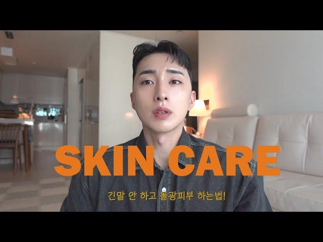 How this man makes dewy skin