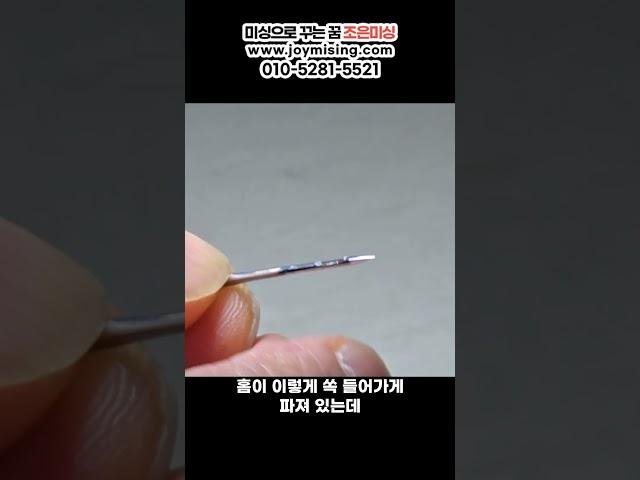 바늘 방향 틀리면 실 끊어집니다