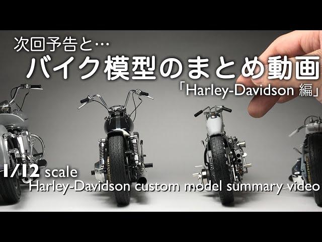 Building a Scale Model "Next notice and summary video of motorcycle model"