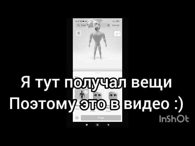гайд как сделать супер маленький скин в роблокс