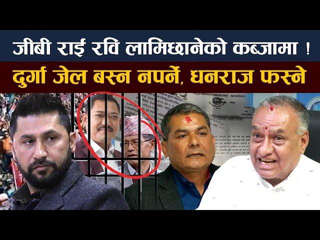 GB Rai बारे आयो यस्तो खबर, Durga Prasai जेल बस्न नपर्ने, धनराज फस्ने | Rabi Lamichhane Latest News