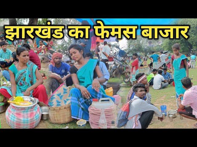 Hiranpur bazar pakur jharkhand | cultural market in jharkhand | Hiranpur bazar Santhali video #vlog