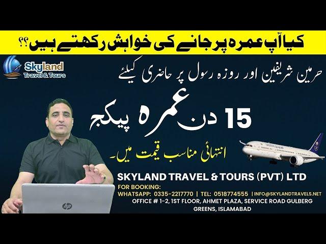 15 Days Umrah Packages | August Umrah 2024