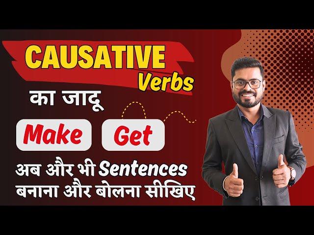 Get Vs Make in Detail: The Secret Power of Causative Verbs | English Speaking Practice