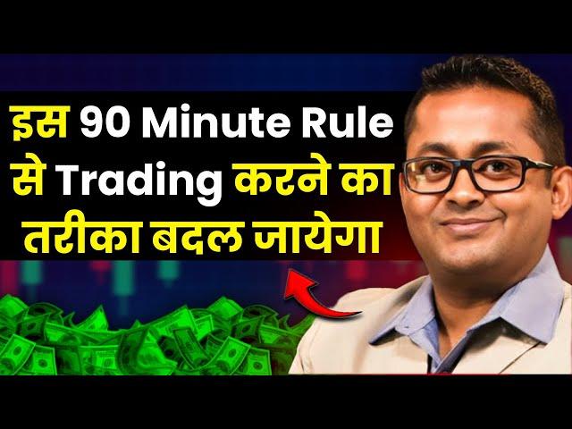 ये 90 Minute RuleTrading की जान है | Kunal Ambasta | Share Market | Stock | Josh Talks Hindi #trade