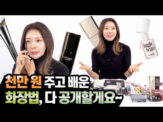 천만원 쓰고 배운 메이크업 꿀Tip![파우더/아이브로우/아이라이너/컨실러/파운데이션]｜지완Gwan's pick