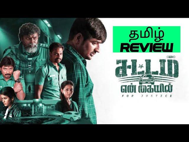 Sattam En Kaiyil (2024) Movie Review Tamil | Sattam En Kaiyil Tamil Review | Blisscinemas